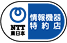 NTT東日本情報機器特約店