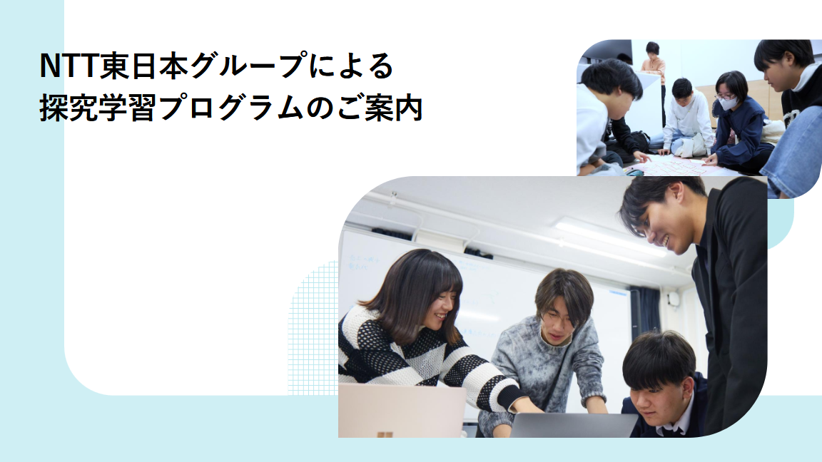 探究学習ポータルサイト