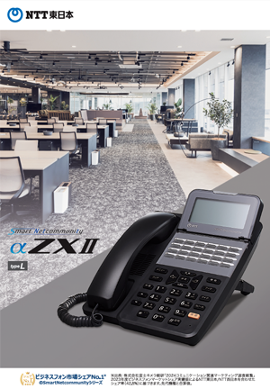 SmartNetcommunity αZXⅡ typeL 
