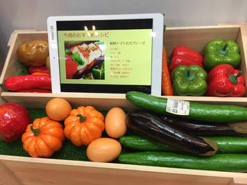 【デモ展示】産地直売ソリューション1