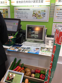 【デモ展示】産地直売ソリューション2
