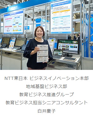 イメージ:初等中等教育機関向け「NEXT GIGAラインナップ」