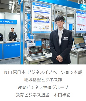 イメージ:初等中等教育機関向け「3D教育メタバース」