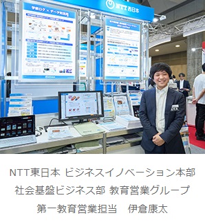 イメージ:大学向け「電子教科書・教材配信ソリューション」「学修ログ×データ利活用」