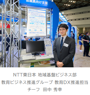 イメージ：小学校・中学校向け「校務DXソリューション」