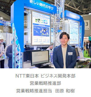 イメージ：中学校・高等学校向け「リアル×デジタルを融合した探究学習ソリューション」