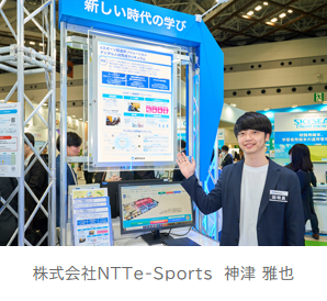 イメージ：中学校・高等学校向け「eスポーツ部運営ソリューション／デジタル人材育成カリキュラム」