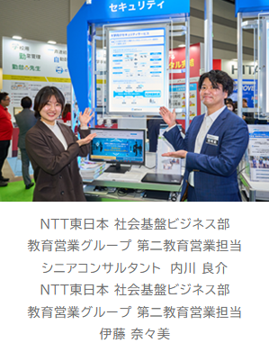 イメージ：「大学向けセキュリティサービス」