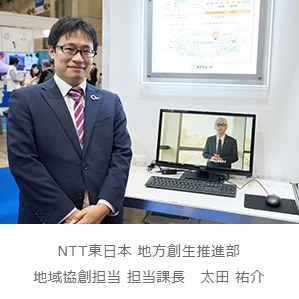 イメージ：地方創生ソリューション