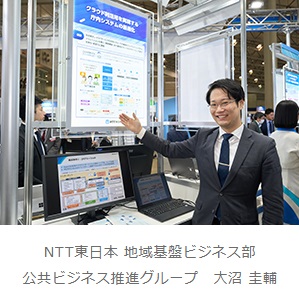 イメージ：クラウド利活用を実現する庁内システムの最適化