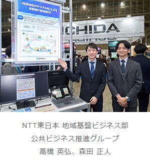 イメージ：「住民対応のデジタル化」による住民向け自治体DX