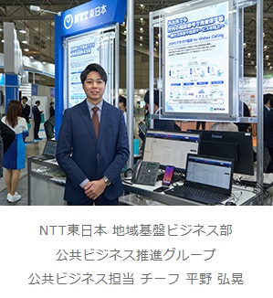 イメージ：外出先でも庁内の電話番号で発着信可能～働き方改革や住民サービスを向上～