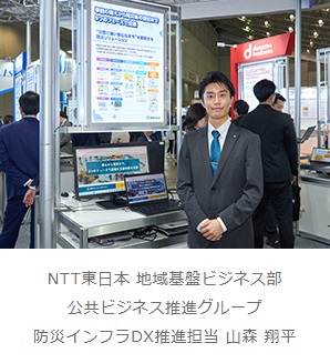 イメージ："災害に強い安心なまち"を実現する防災ソリューション