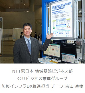 イメージ：地域防災支援システム