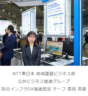 イメージ：データを活用した地域防災への取り組み