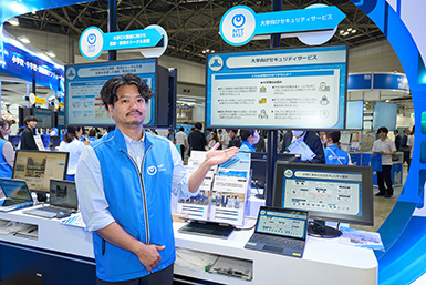 イメージ：「大学向けセキュリティサービス」