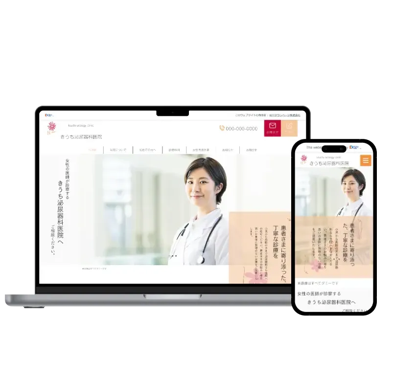 Web集客をまるごとおまかせ