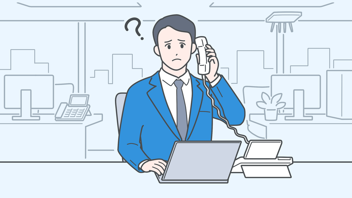 電話対応に時間を取られて、作業が進まない