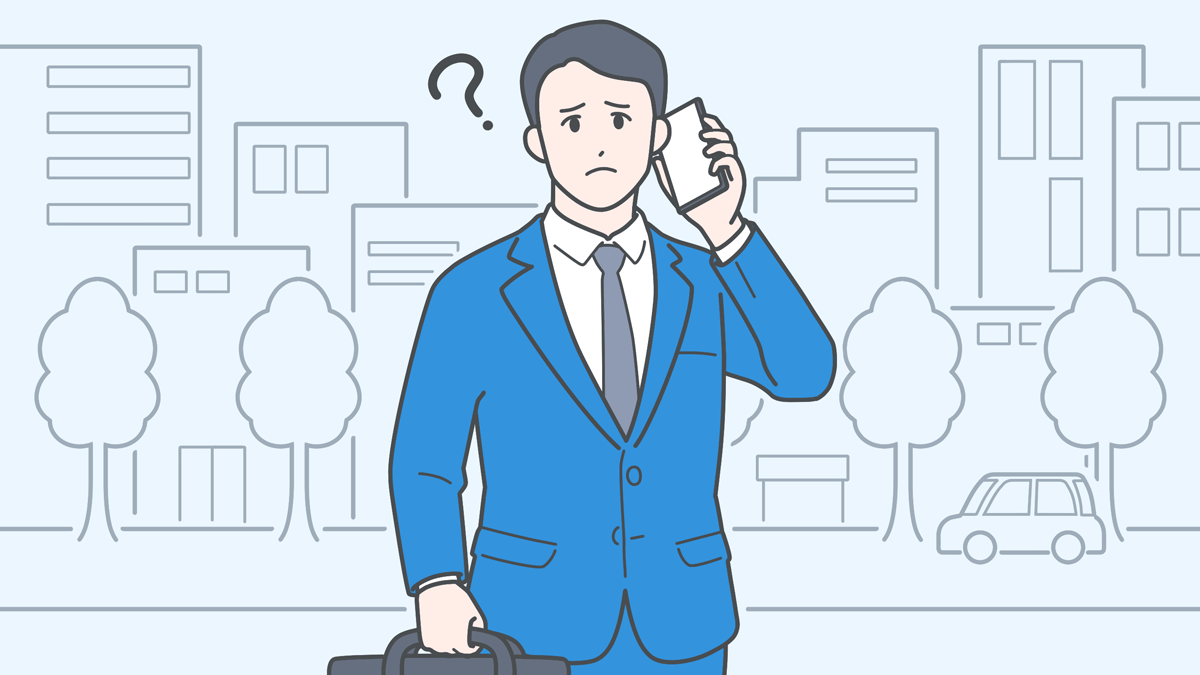 外出中の電話に出られず、機会損失が心配