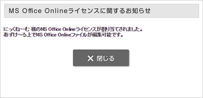 イメージ：ポップアップ画面