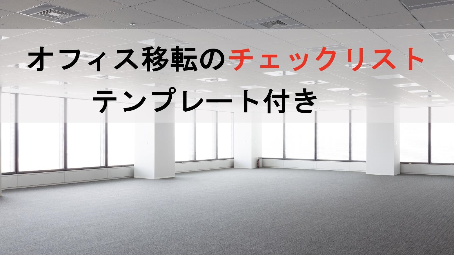 オフィス家具、事務用品の不用品回収 （横浜、川崎、東京） - ニシダ 