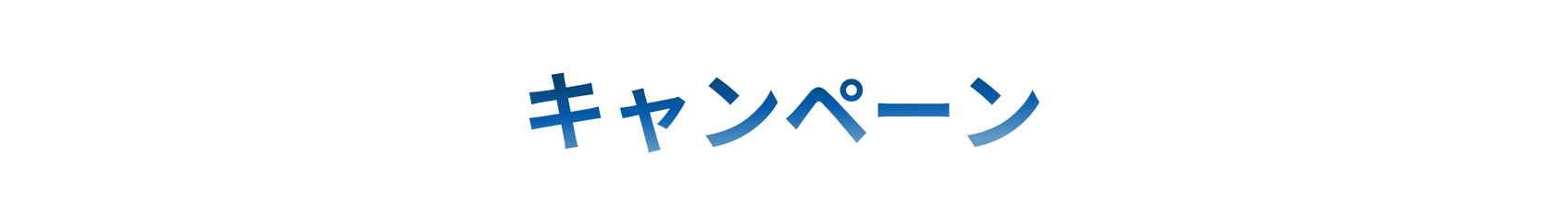 Campaign