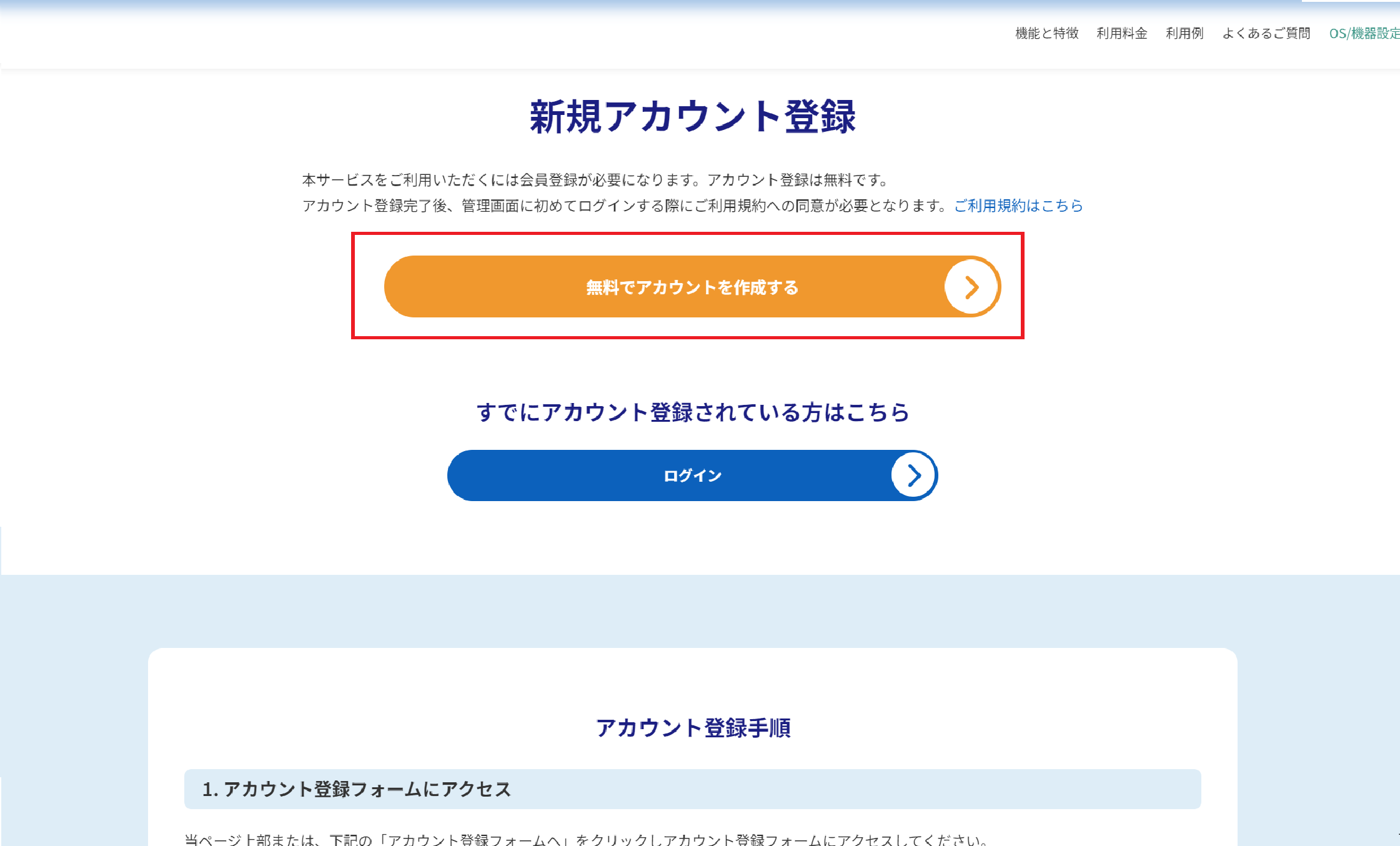  イメージ：STEP2