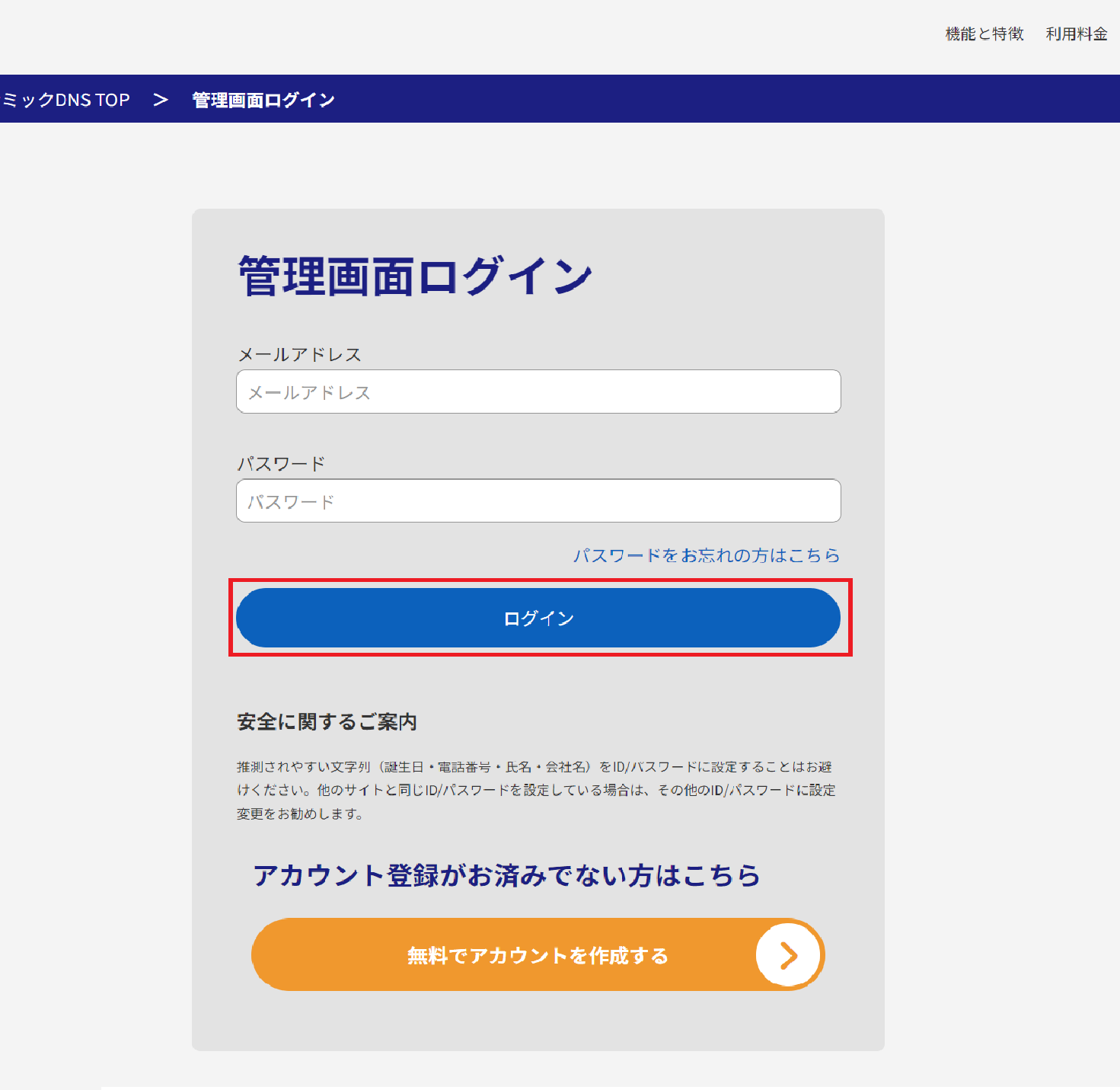  イメージ：STEP2
