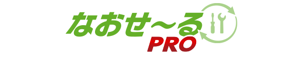 なおせ〜るPRO