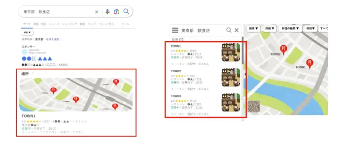 イメージ：MEO対策
