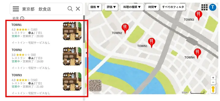 イメージ：【無料】Googleマップ診断