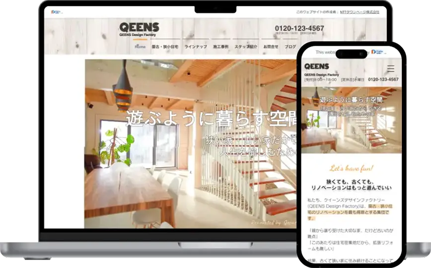 イメージ： 【無料】お試しホームページ受付中