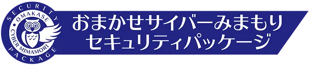 サイバー攻撃への対策で重要な”多層防御”を
これ１つで実現可能