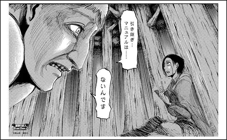 引き継ぎマニュアルが存在しない