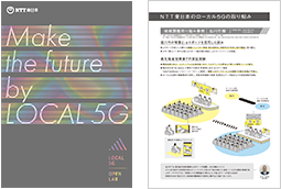 Make the future by LOCAL 5G