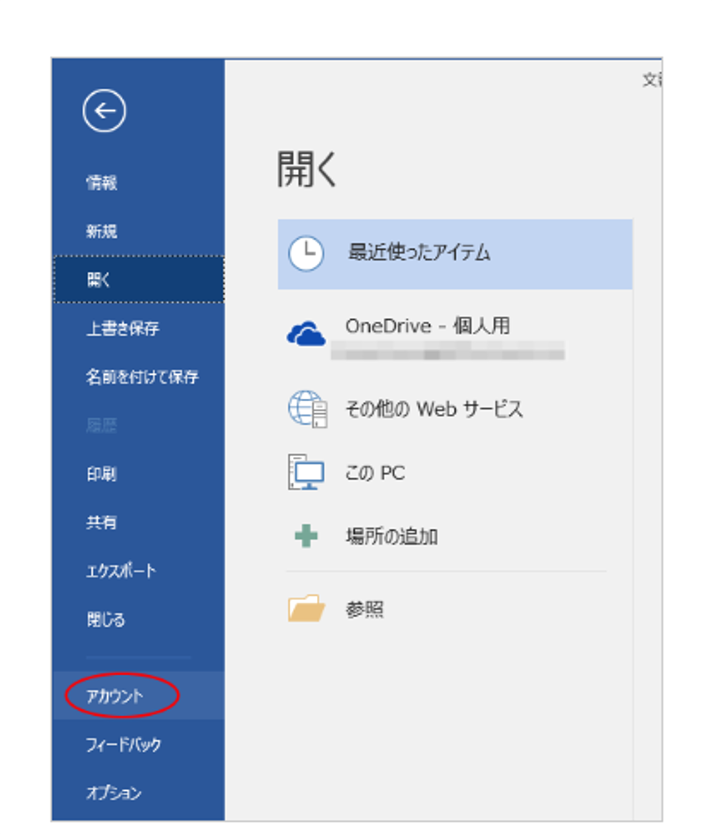 イメージ：STEP 3