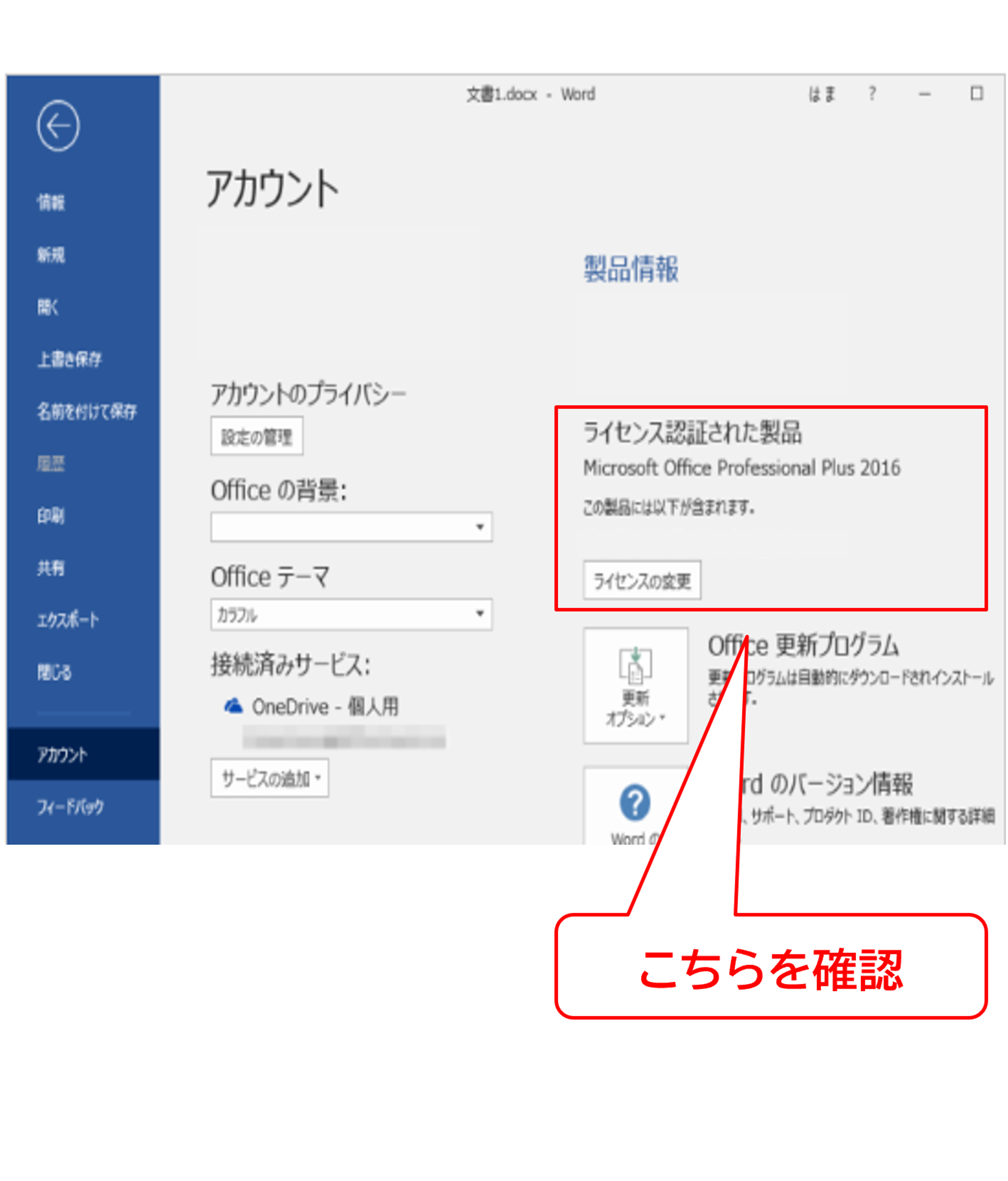 イメージ：STEP 4