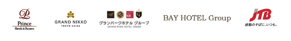 Prince GRAND NIKKO グランパークホテルグループ BAY HOTEL JTB