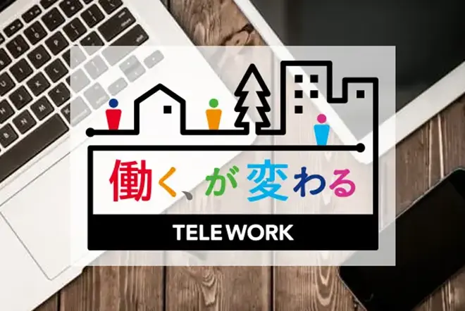 イメージ：「スマートフォン内線化(内線電話)」は当たり前?! クラウドPBXの活用で業務効率化