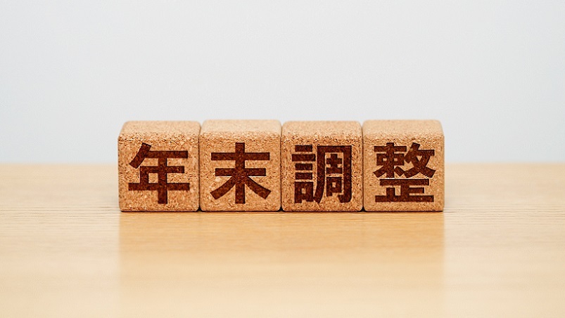 年末調整をしても確定申告をしなくてはいけない？確定申告が必要なケースを紹介！
