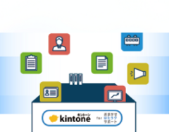 イメージ：kintone for おまかせ はたラクサポート