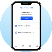 イメージ：スマートフォン