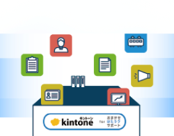 kintone for おまかせ はたラクサポート イメージ