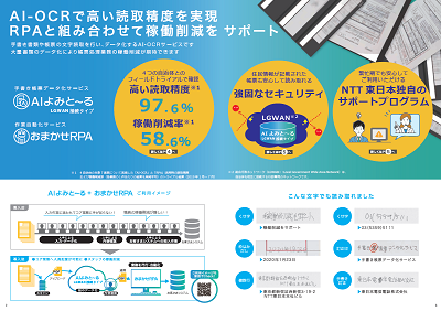 イメージ：資料ダウンロード