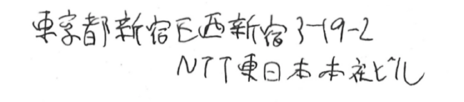 イメージ：複数行（読取り前）