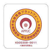 イメージ：地域情報プラットフォーム準拠製品