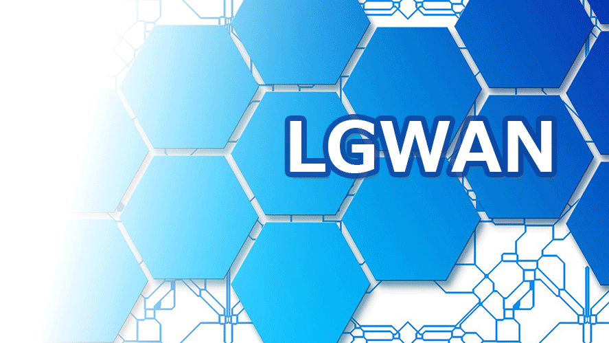 イメージ：LGWAN-パブリッククラウド接続支援