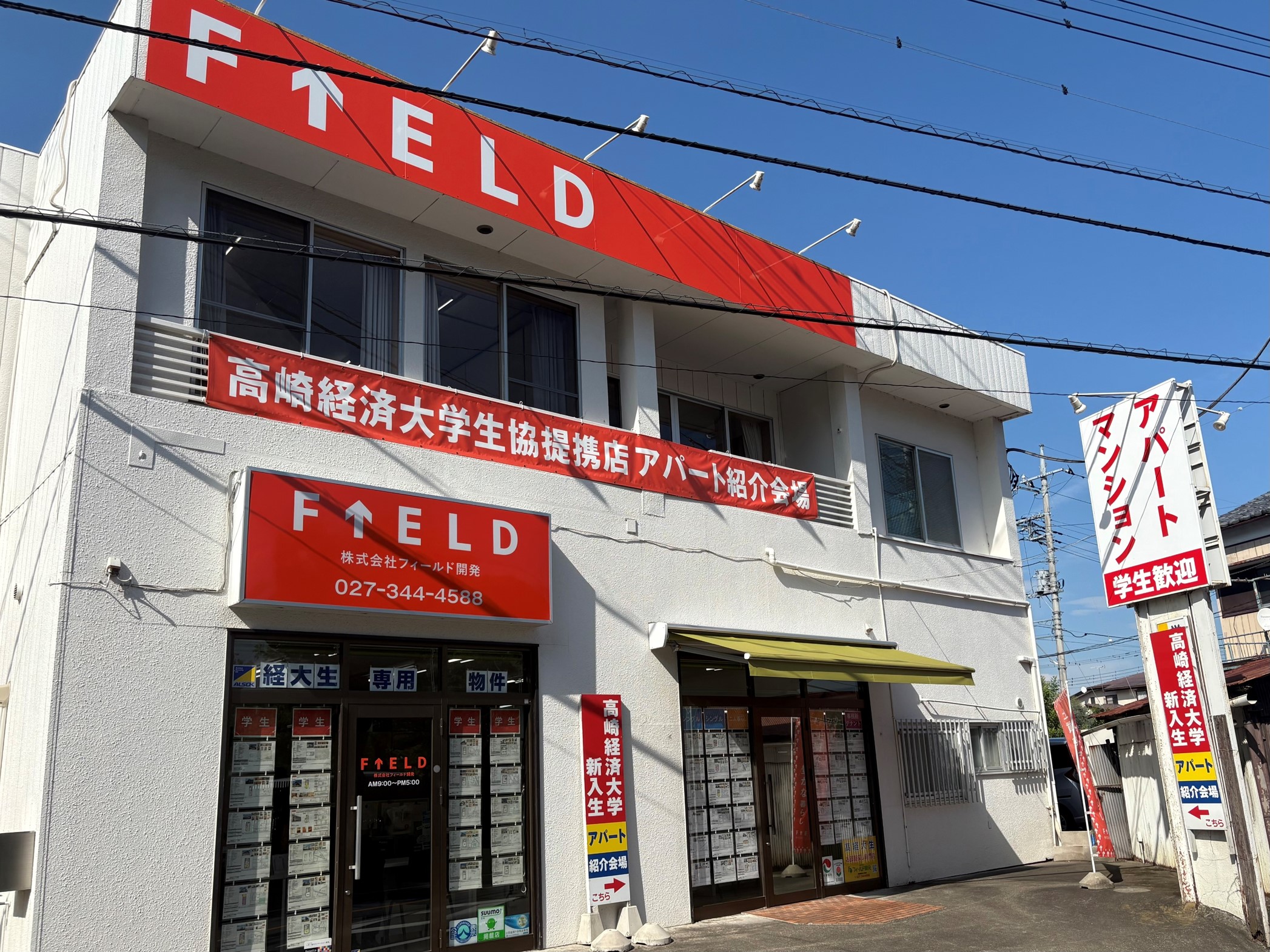 フィールド開発さま