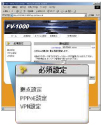 商品特長｜Biz Box VPN装置 FV-1000｜販売終了商品｜情報通信機器 