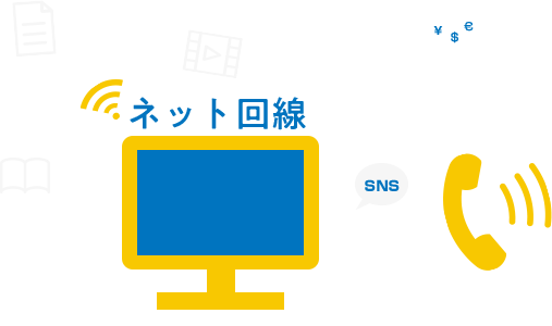 電話やインターネット回線についてよくあるお悩み/ご質問のQ&Aだけでなく、一緒に整えたいICT環境や引っ越しスケジュール/必要書類など…あると便利なお役立ち情報を無料でご提供!